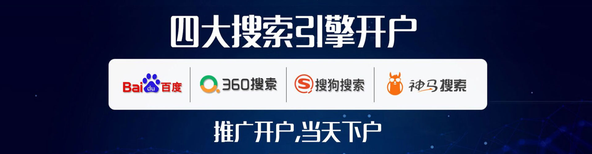 宕昌推广信息流